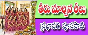 Teeru marchina reelu